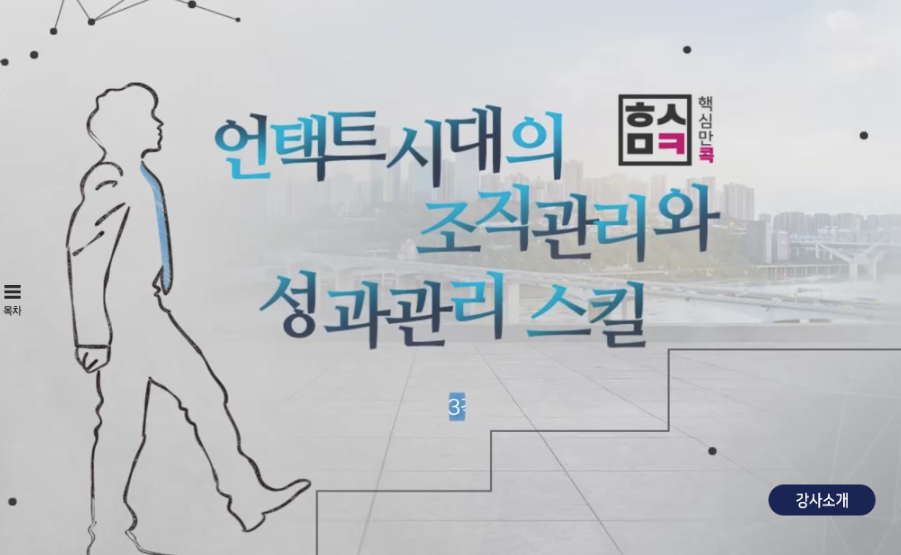 교육과정사진